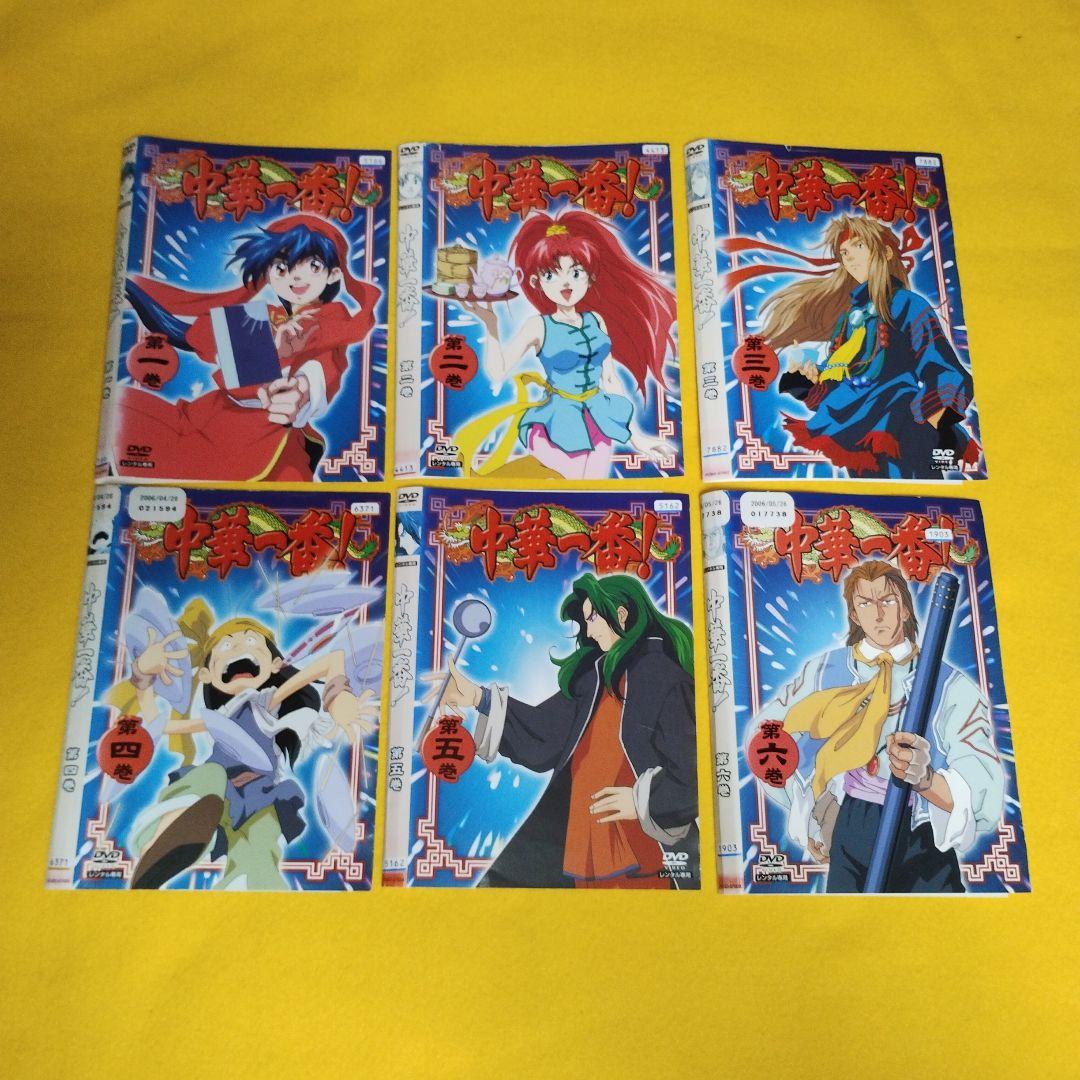送料無料 中華一番 全10巻セット 全巻セット レンタル落ち ケース付き アニメ