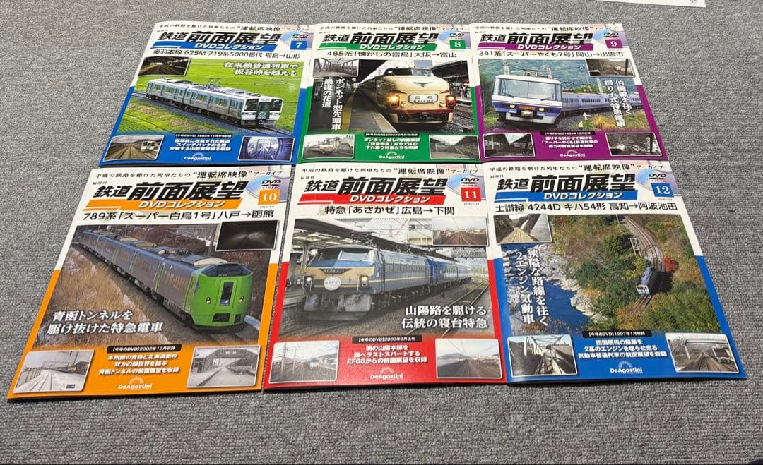 デアゴスティーニ　鉄道前面展望 DVDコレクション 13巻、マガジンケースセット