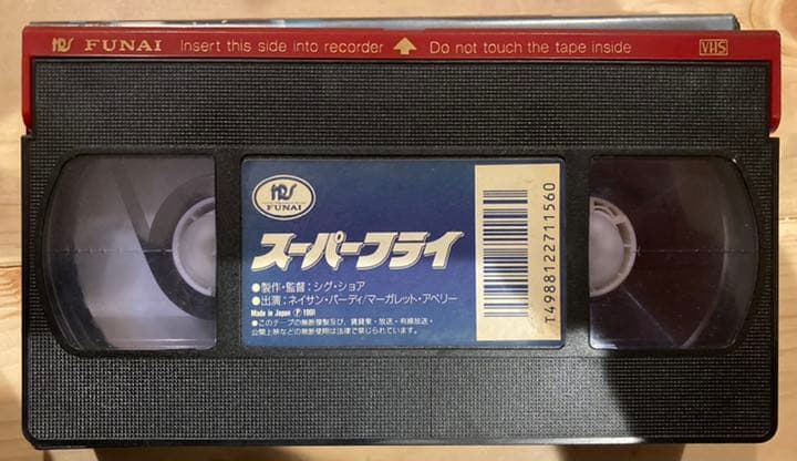スーパーフライ VHS 映画 Curtis Mayfield レア 希少 廃盤