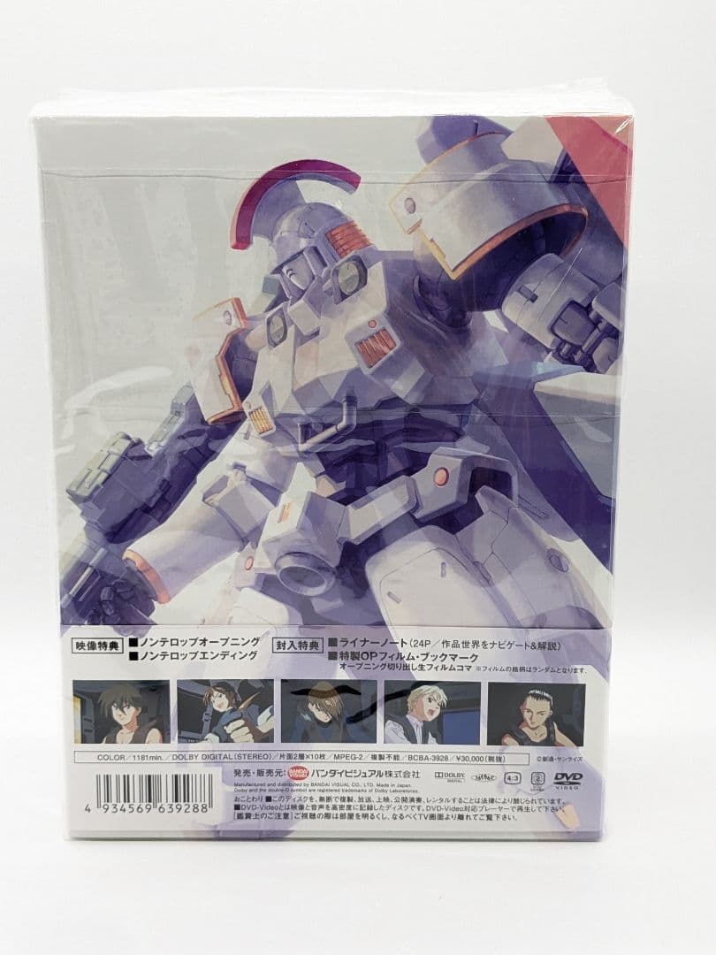 新機動戦記ガンダムW ウイング DVD-BOX 初回限定生産・10枚組