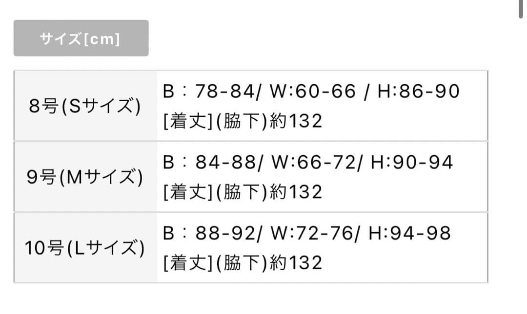 【UNA VALERIE / ウナヴァレリェ】 オフショル/キャバドレス
