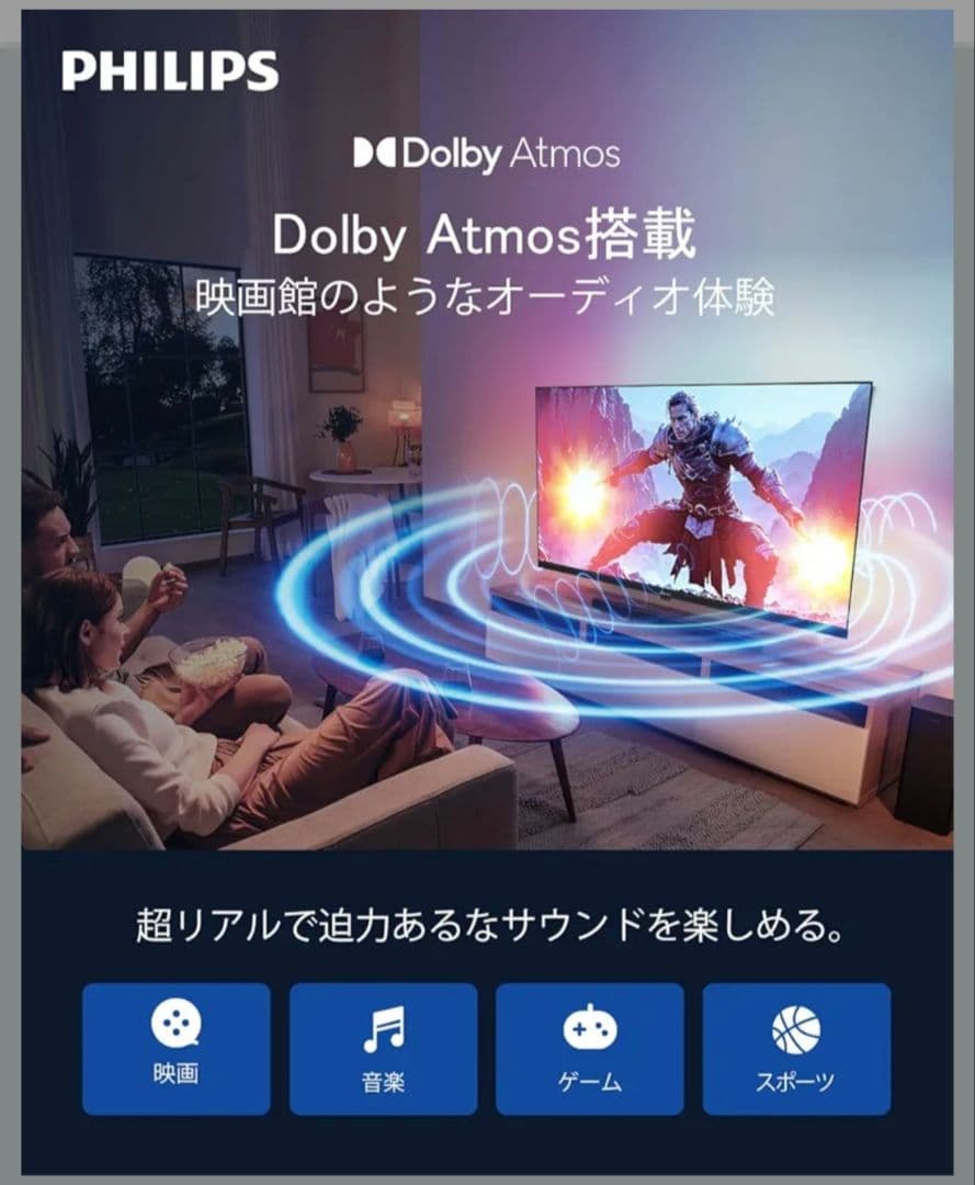 【新品未開封】フィリップス 43'' 4K チューナーレス Google TV