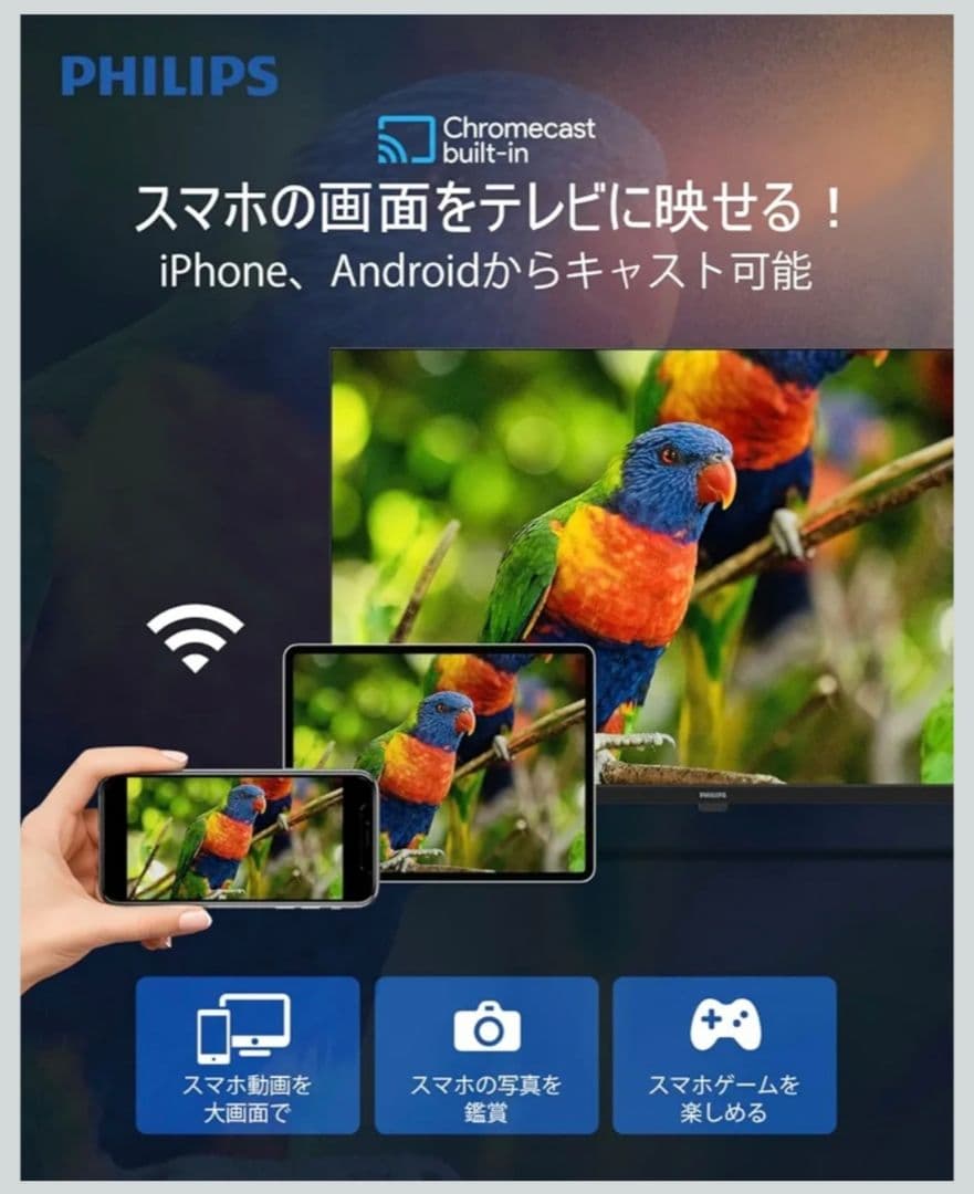 【新品未開封】フィリップス 43'' 4K チューナーレス Google TV