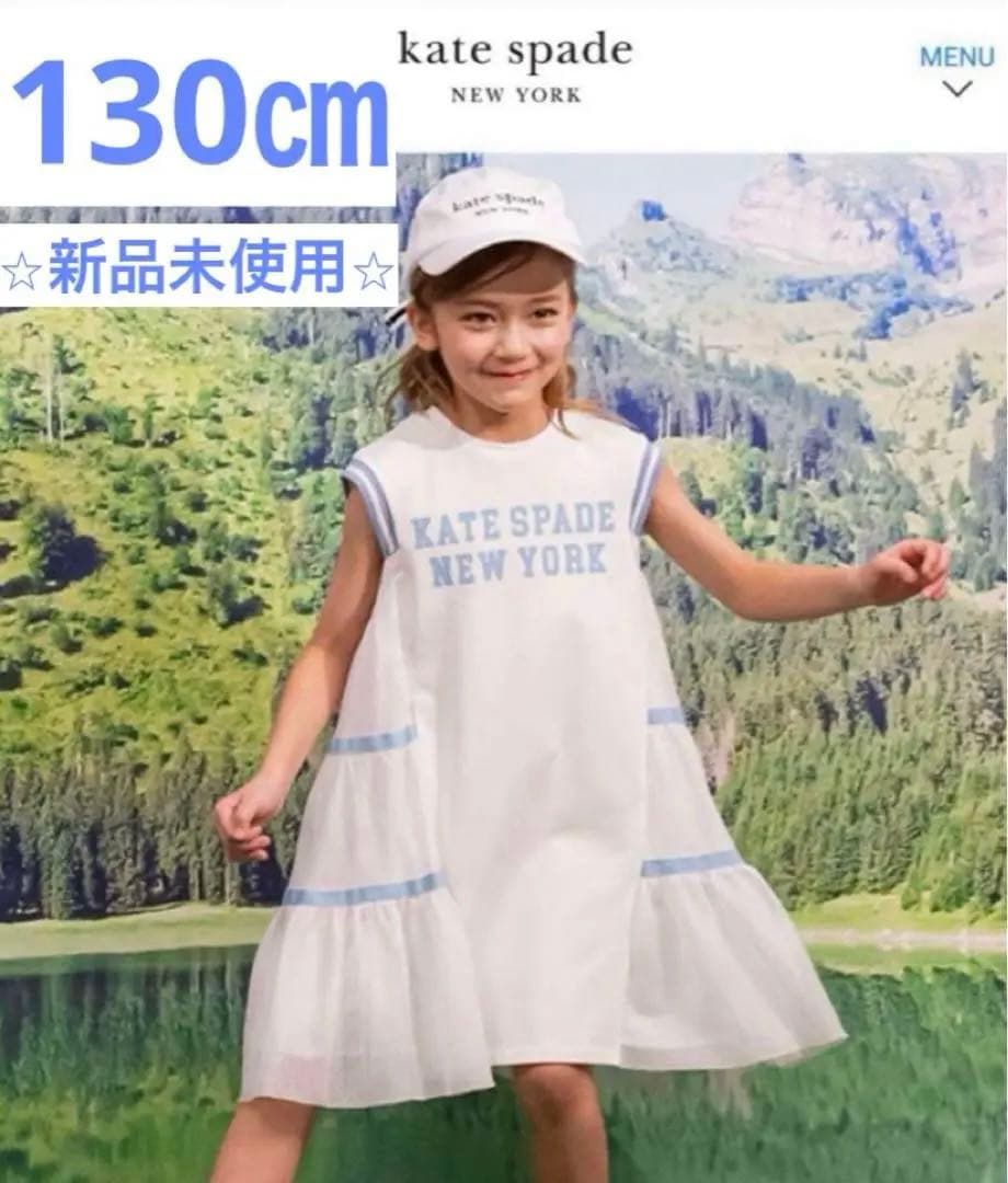 kate spade new york kids ワンピース 130cm