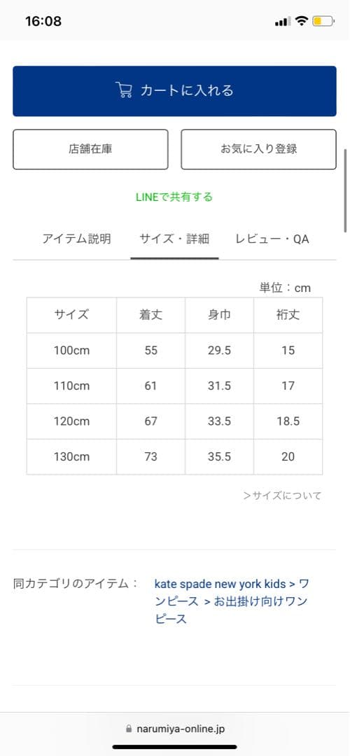 kate spade new york kids ワンピース 130cm