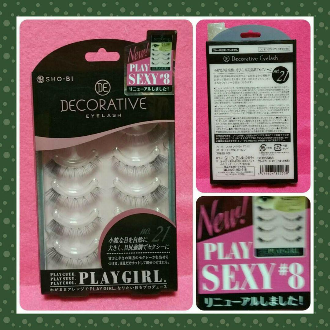 ルツ【50箱】PLAY GIRL No.21【上まつげ用】【送料無料】