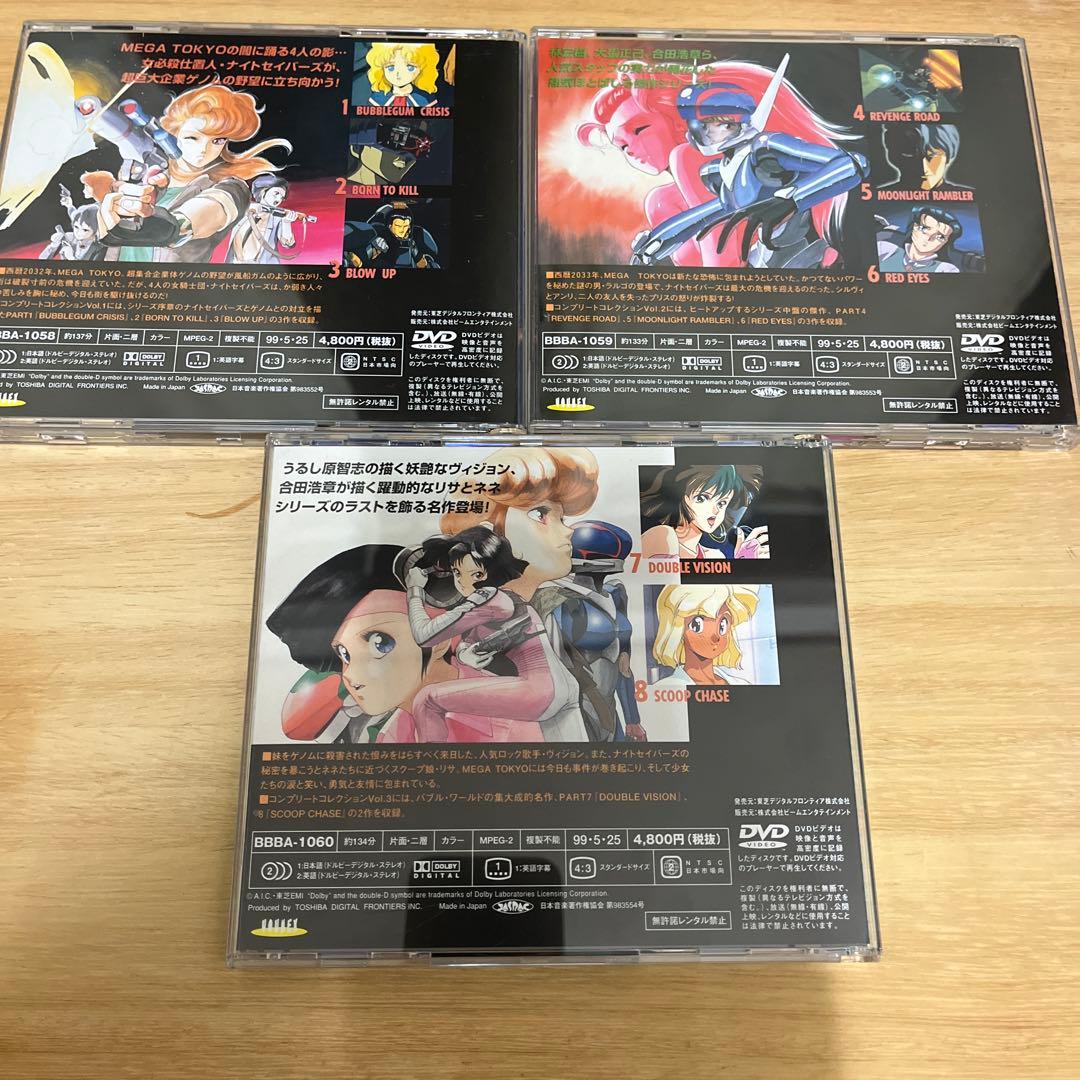武*進様 DVD アニメ バブルガムクライシス コンプリートコレクション 全３巻