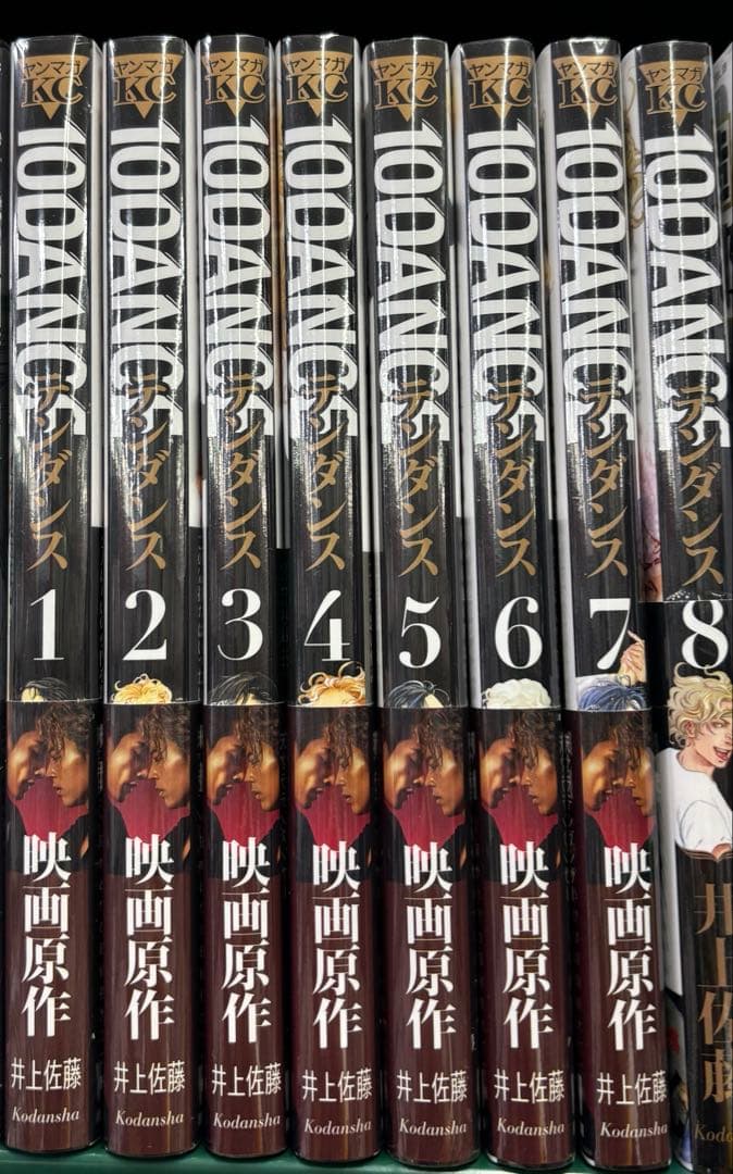 10DANCE　コミック　全巻　セット　1～8巻　新品　未開封　シュリンク付