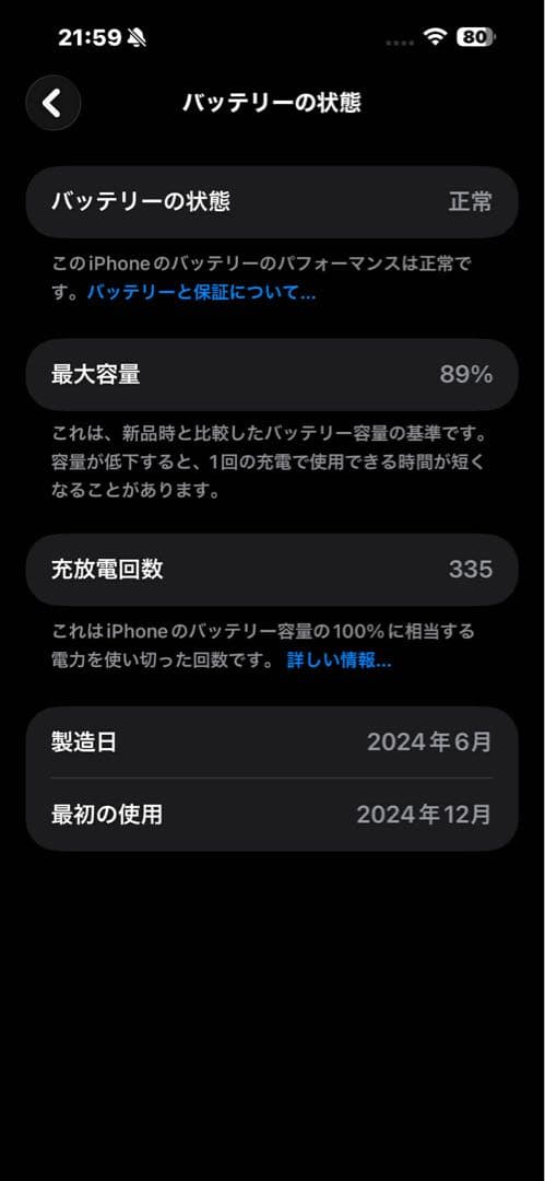 iPhone 15promax 512GB 画面互換済み