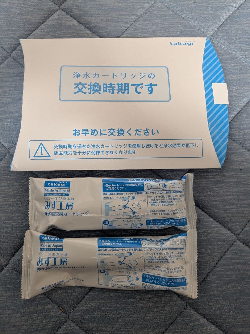 タカギ takagi みず工房 浄水器交換カートリッジ JC0037 2個