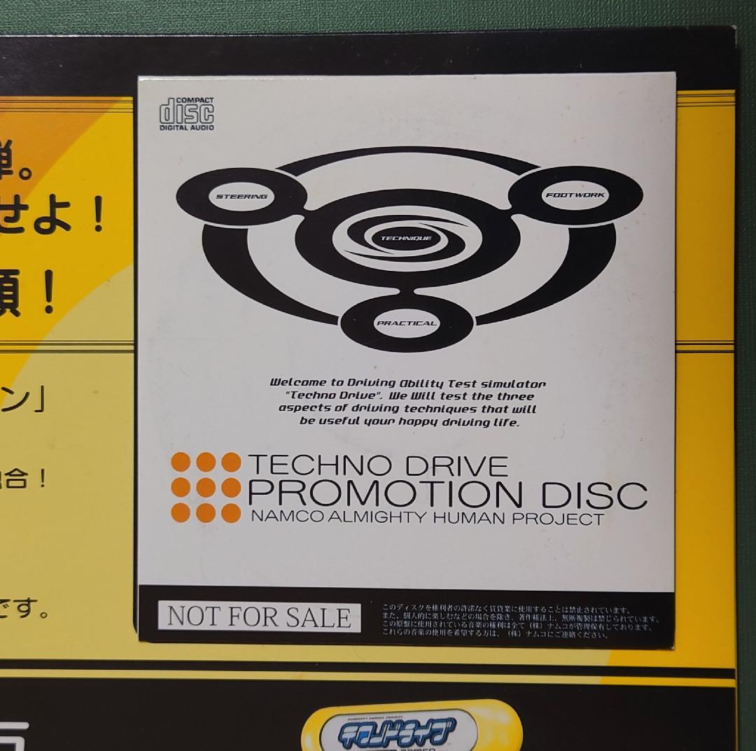 非売品CD付　ナムコ　テクノドライブ　カタログ・チラシ