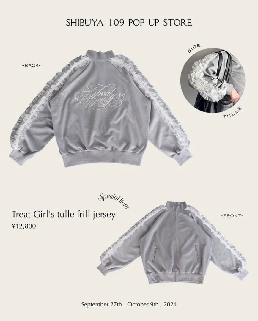 Treat Ürself フリルジャージ グレー