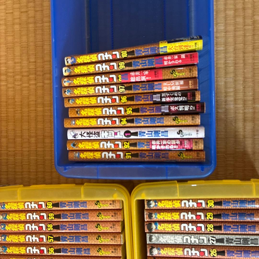 名探偵コナン　全巻セット