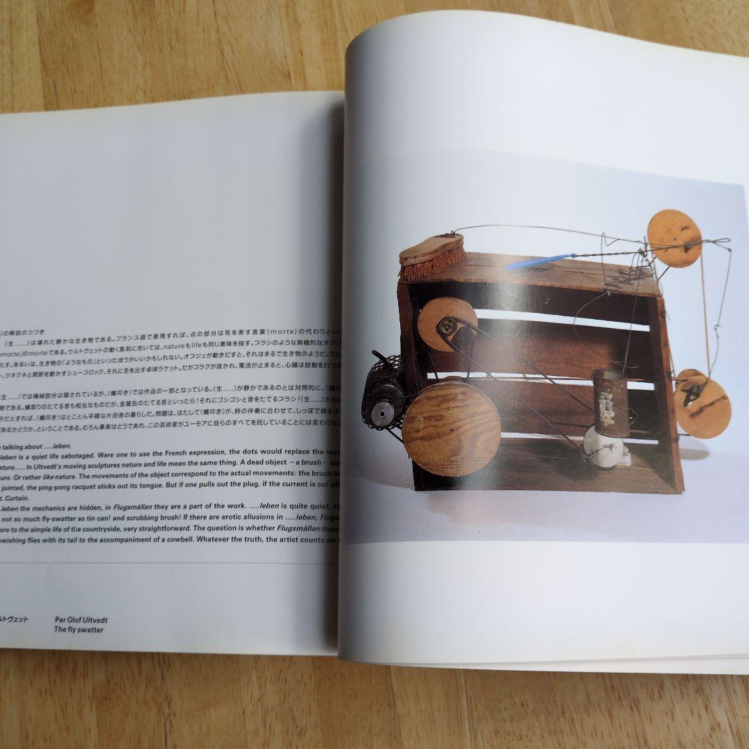 ストックホルム近代美術館展　ピカソからウォーホルまで