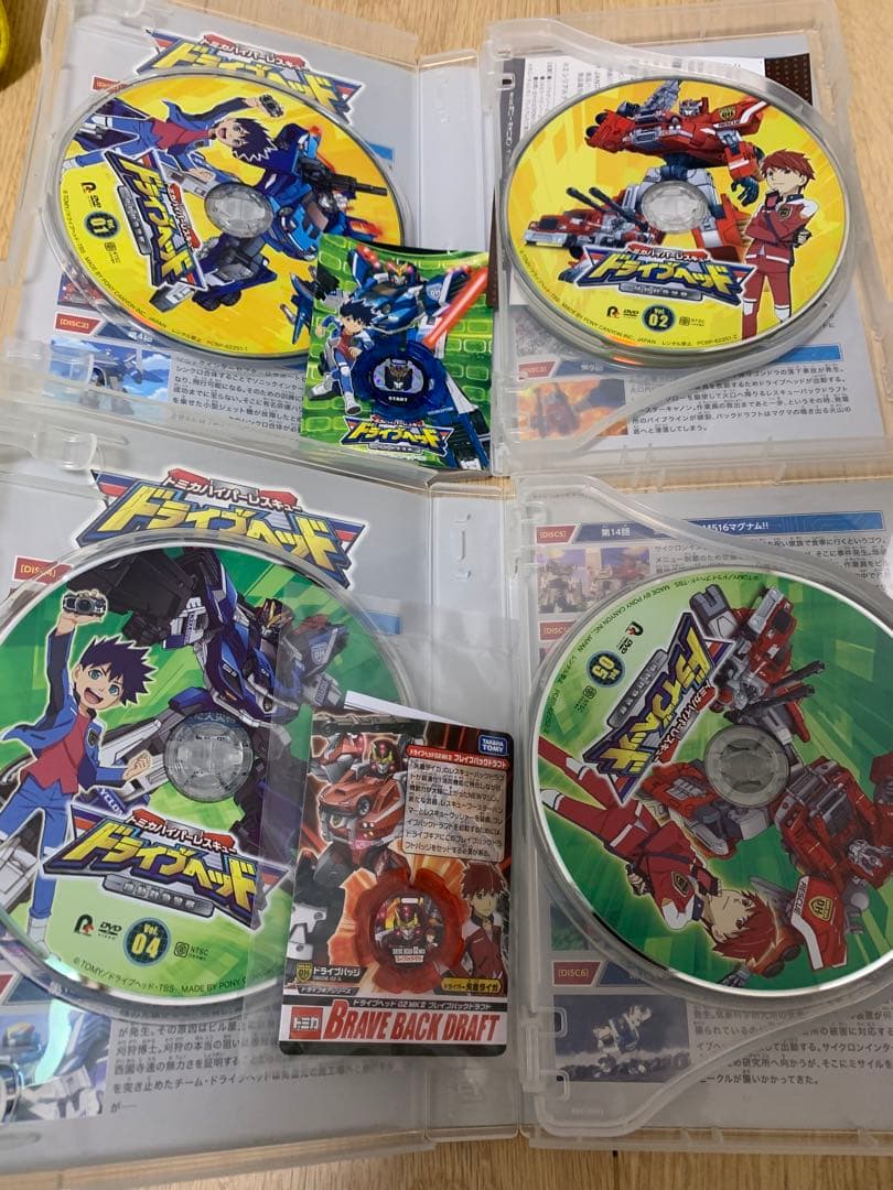 トミカハイパーレスキュー ドライブヘッド機動救急警察DVD-BOX全４巻特典付