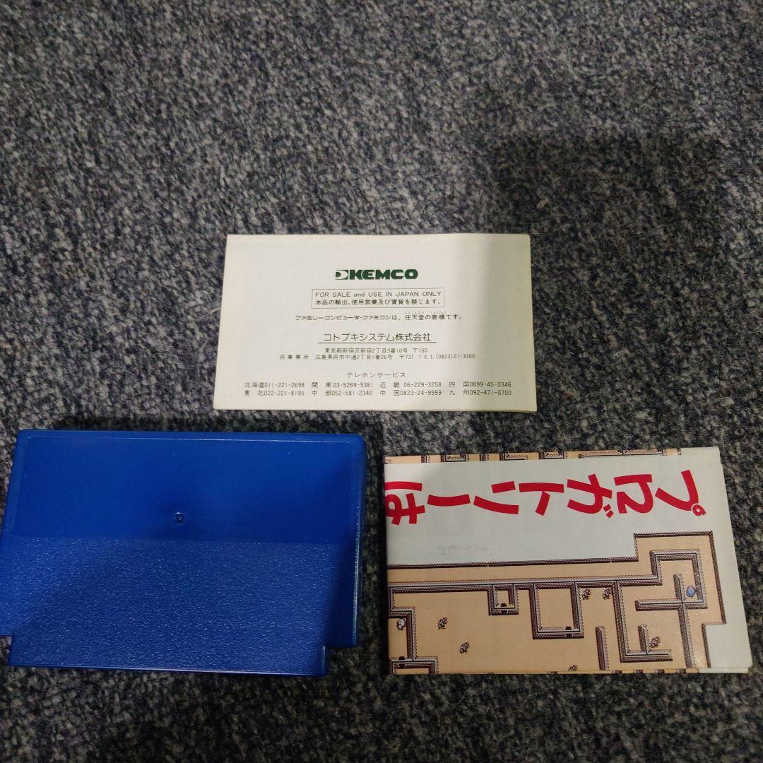 ファミコンソフト ドラゴンウォーズ Dragon Wars 説明書あり