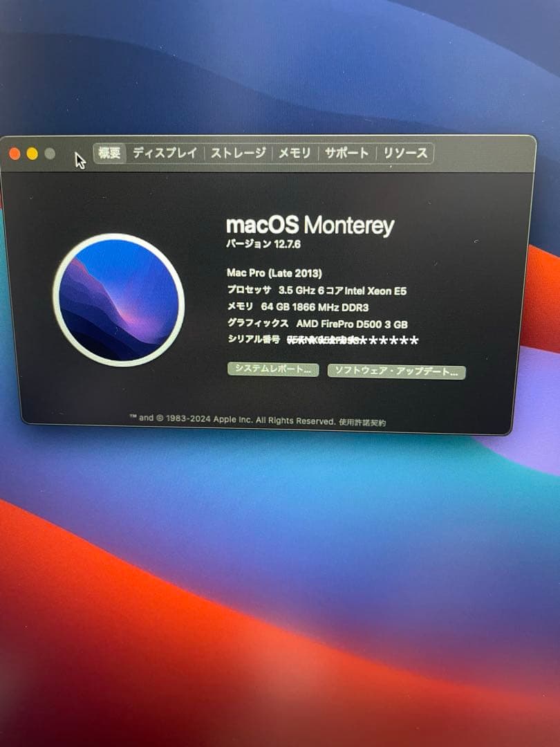 Macデスクトップ Apple Mac Pro (Late 2013) 64GB 2TB