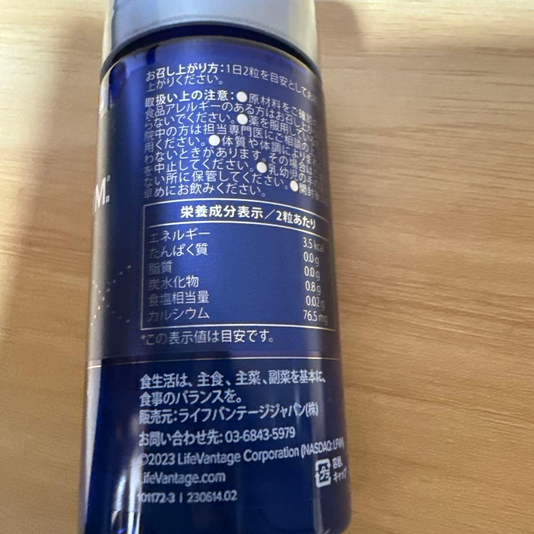 【値下げしました】ライフバンテージMB システム&プロタンディム