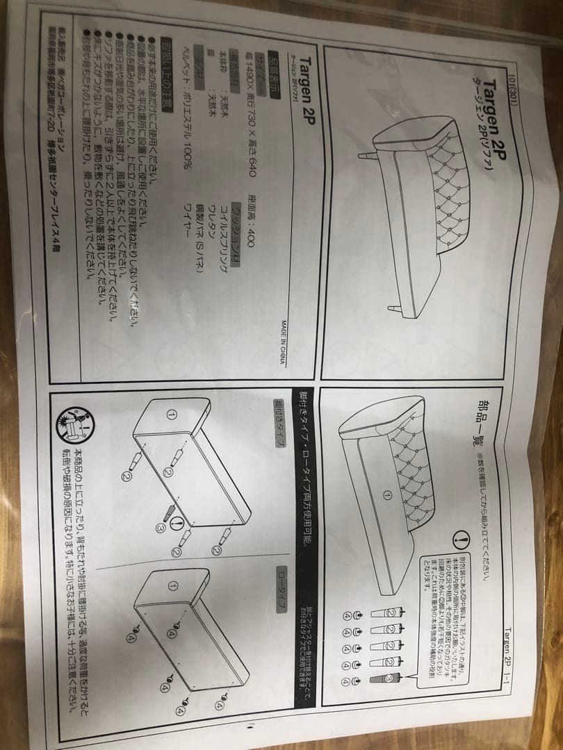 LOWYAソファ/2人掛け/ベルベット調