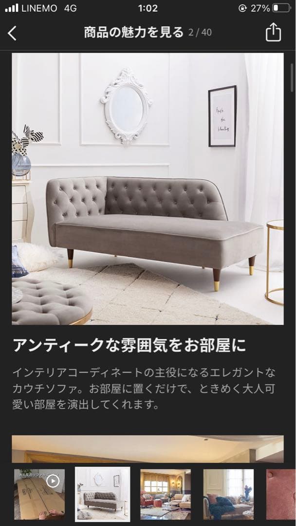 LOWYAソファ/2人掛け/ベルベット調