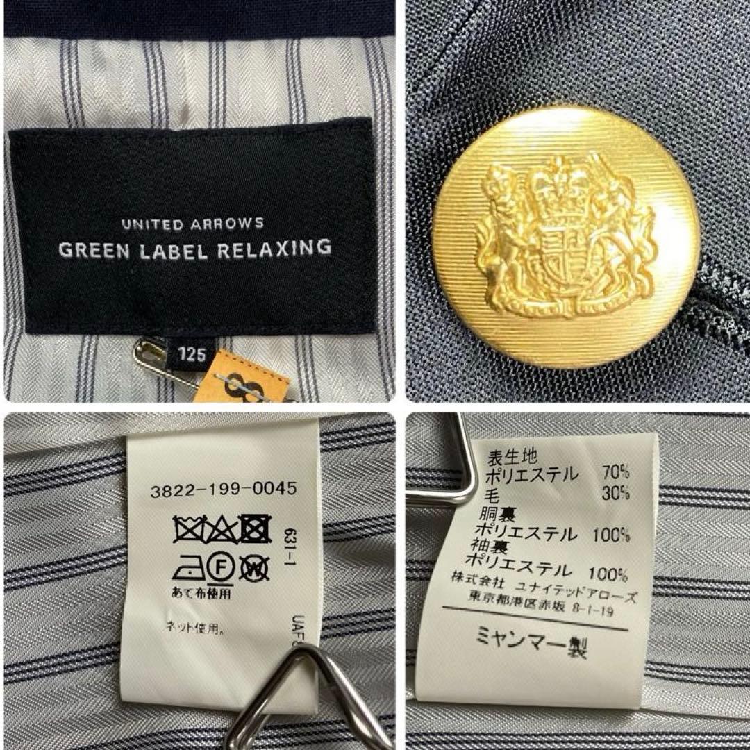 美品✨グリーンレーベルリラクシング　フォーマルスーツ5点　125 卒園式 入学式