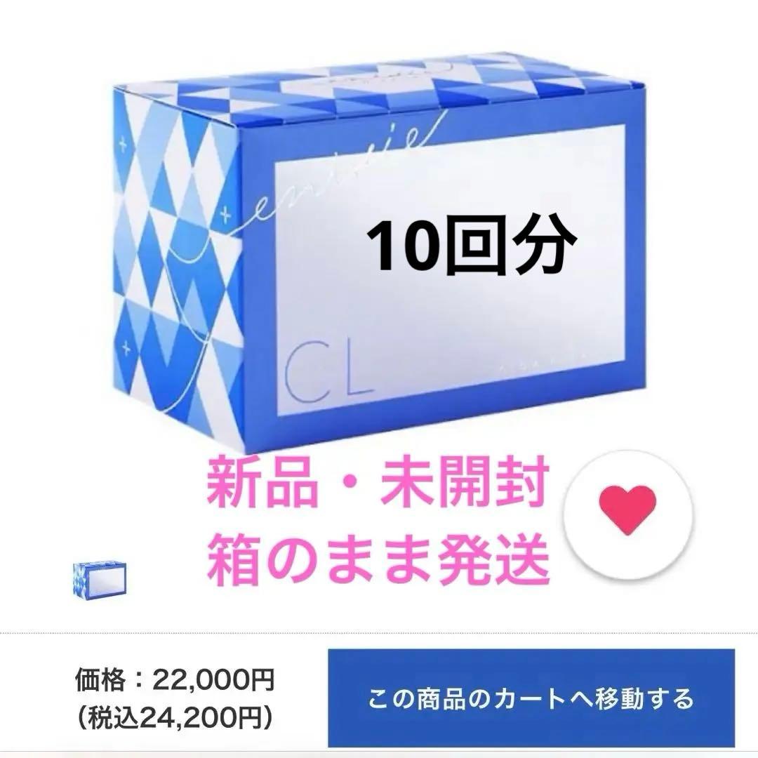 【enisie】エニシーグローパックCL＋〈フェイシャルジェルパック〉