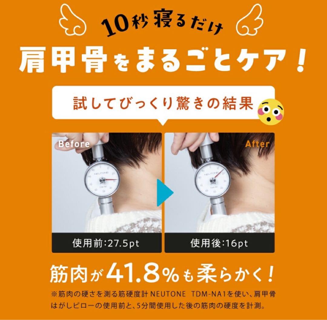 RAKUWA 肩甲骨はがしピロー　新品同様‼️ 猫背・巻き肩・肩こり解消