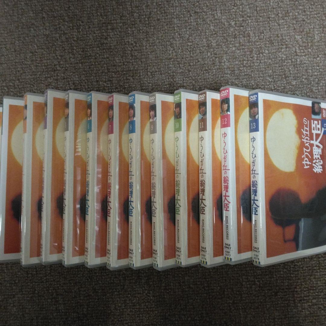 ゆうひが丘の総理大臣 DVD 全13巻