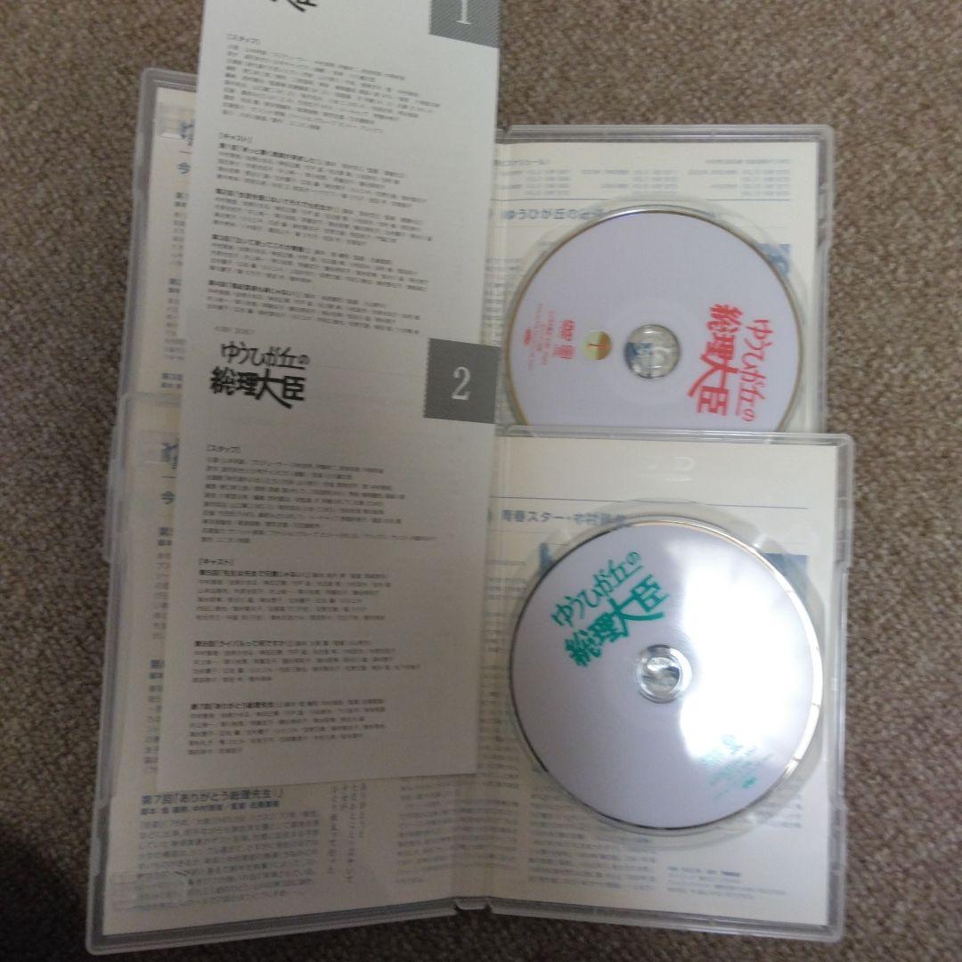 ゆうひが丘の総理大臣 DVD 全13巻