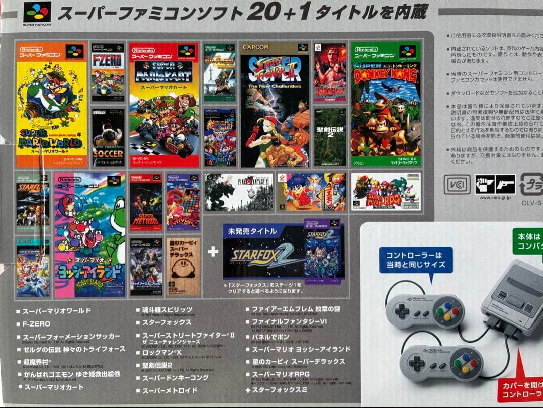 【超美品】希少 ニンテンドークラックシミニ スーパーファミコン ファミコンセット