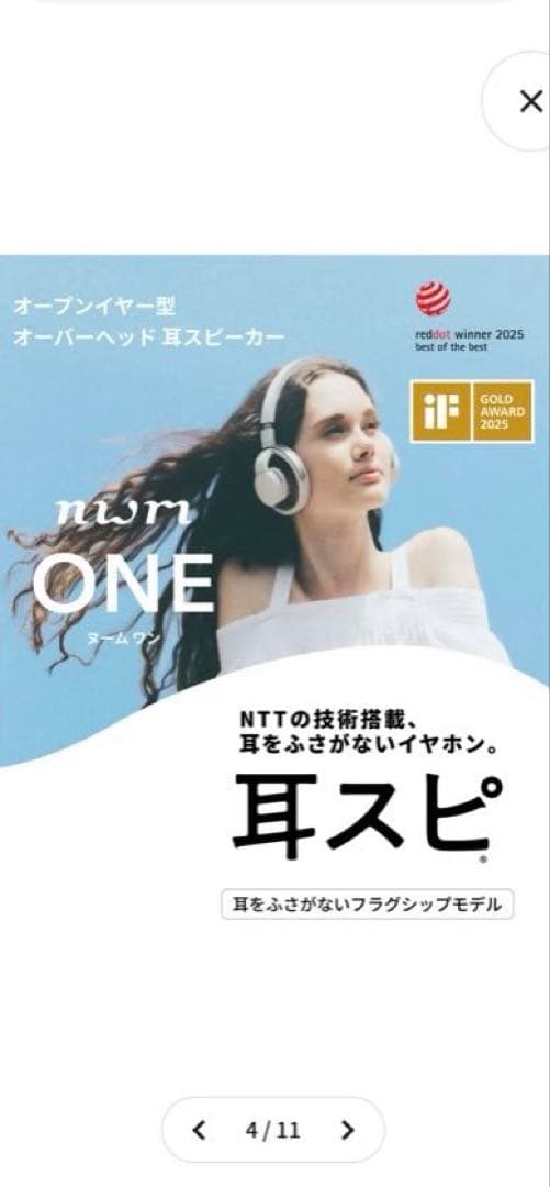 NTT 新品未使用 ワイヤレスヘッドフォン ONE MBH001WA