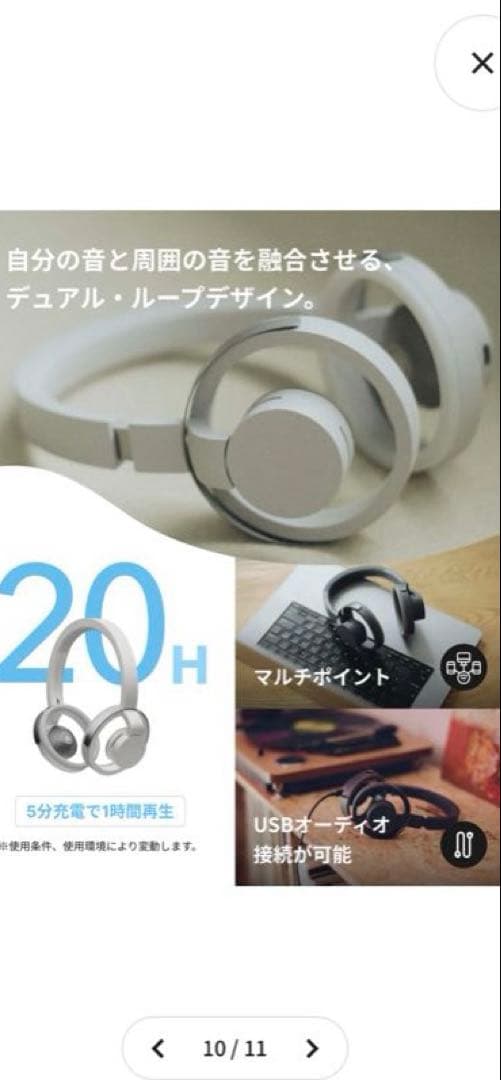 NTT 新品未使用 ワイヤレスヘッドフォン ONE MBH001WA