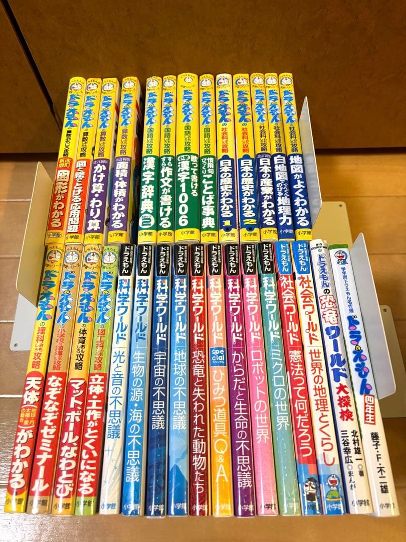 ドラえもん学習シリーズ、科学ワールド等30冊セット