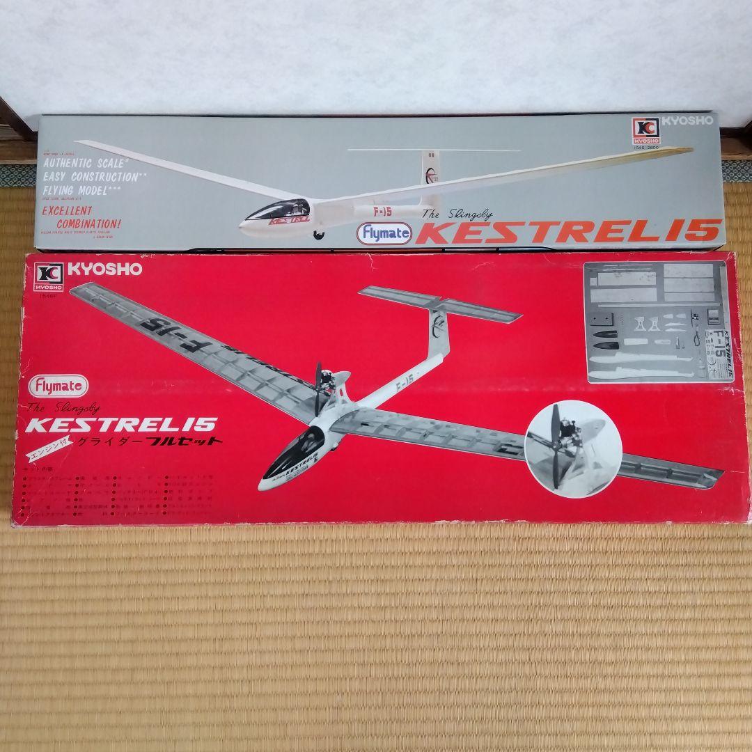 京商 KESTREL15 グライダー
