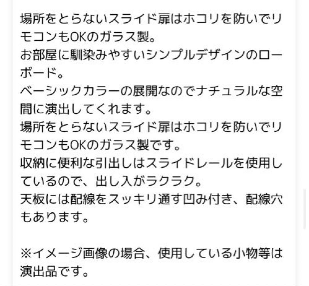 ニトリ　テレビ台　ローボード　クローガ　180cm ミドルブラウン