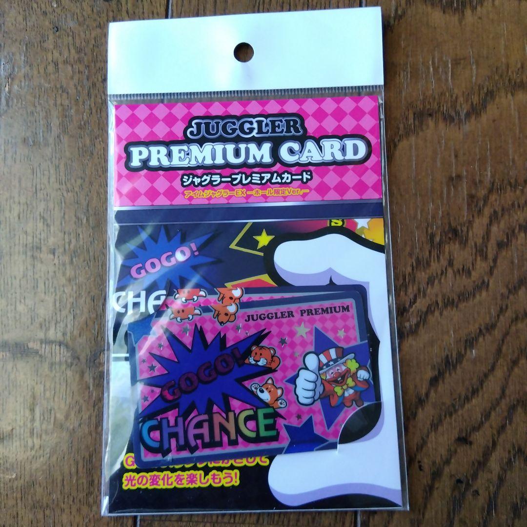 ジャグラー プレミアムカード GOGO! CHANCE