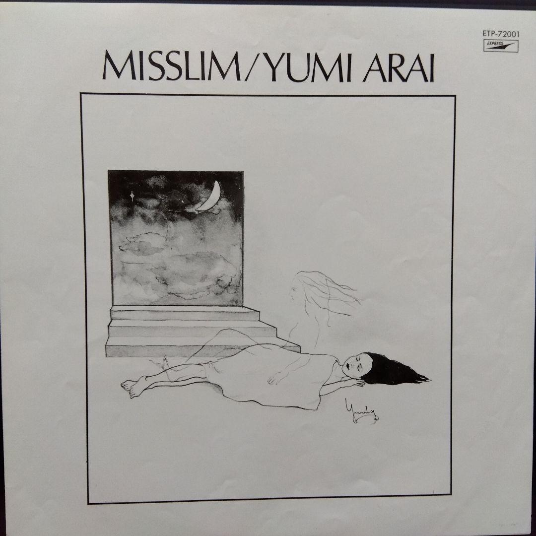 荒井由実　LPレコード ミスリム/EXPRESS ETP72001初回帯付・美品