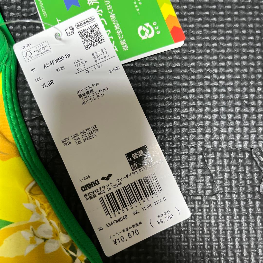 アリーナ　レディース　タフスーツ