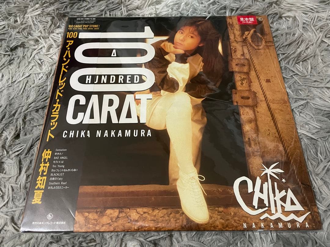 仲村知夏 ア・ハンドレッド・カラット 100 CARAT 見本盤LP