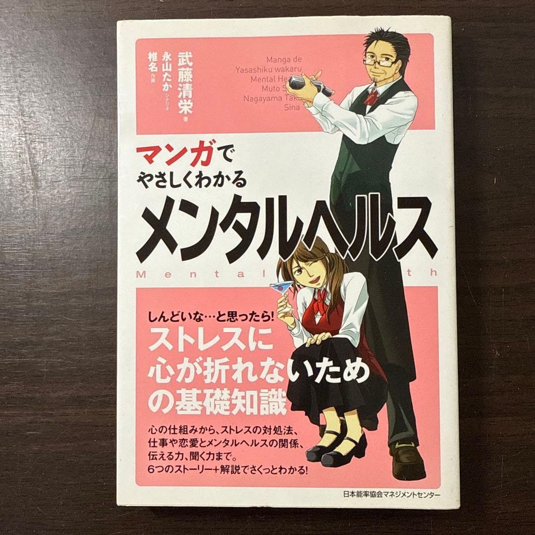【マンガでやさしくわかるシリーズ15冊セット】アサーション、アドラー心理学、傾聴