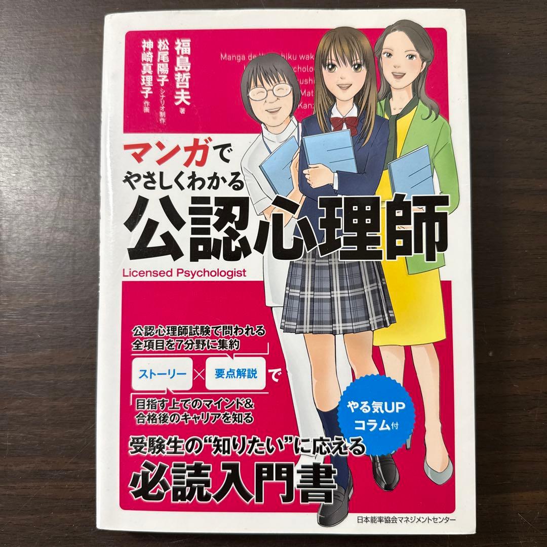 【マンガでやさしくわかるシリーズ15冊セット】アサーション、アドラー心理学、傾聴