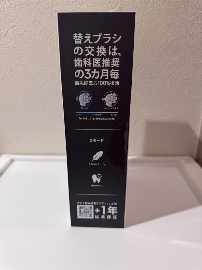 Oral-B iOシリーズ3 マットブラック 〈未使用・未開封〉