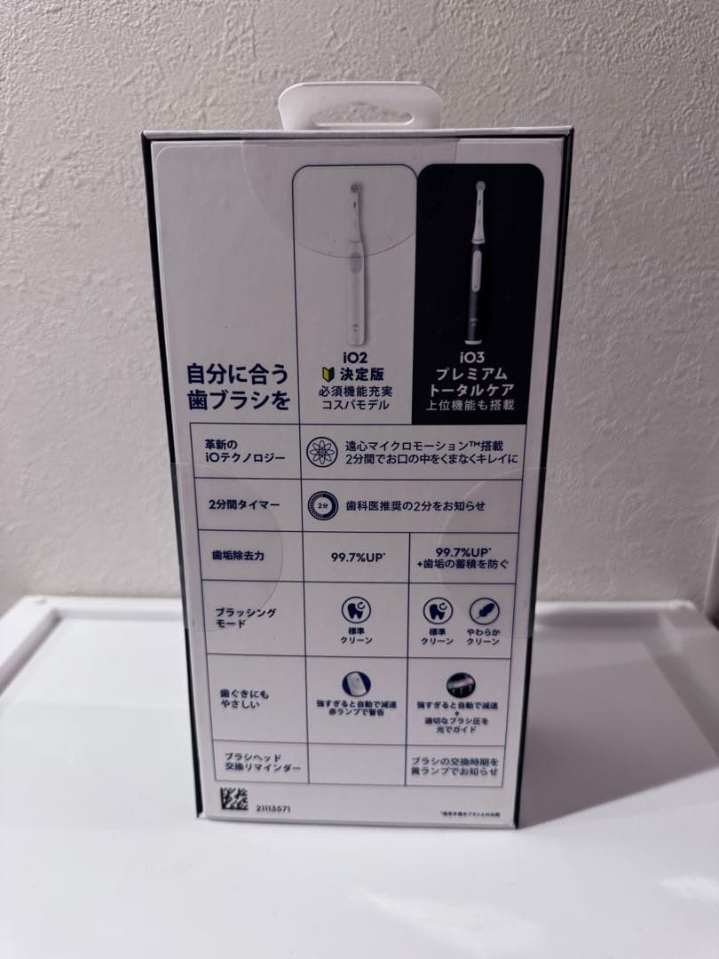 Oral-B iOシリーズ3 マットブラック 〈未使用・未開封〉