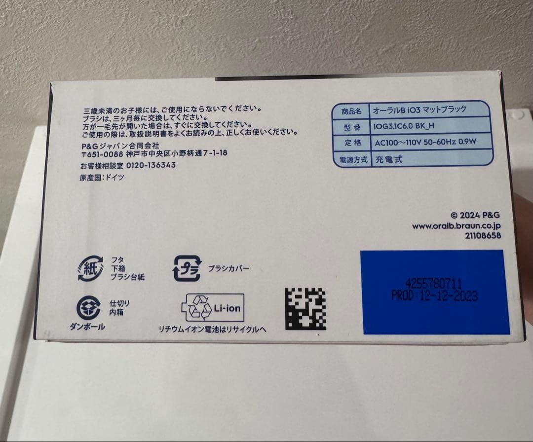 Oral-B iOシリーズ3 マットブラック 〈未使用・未開封〉