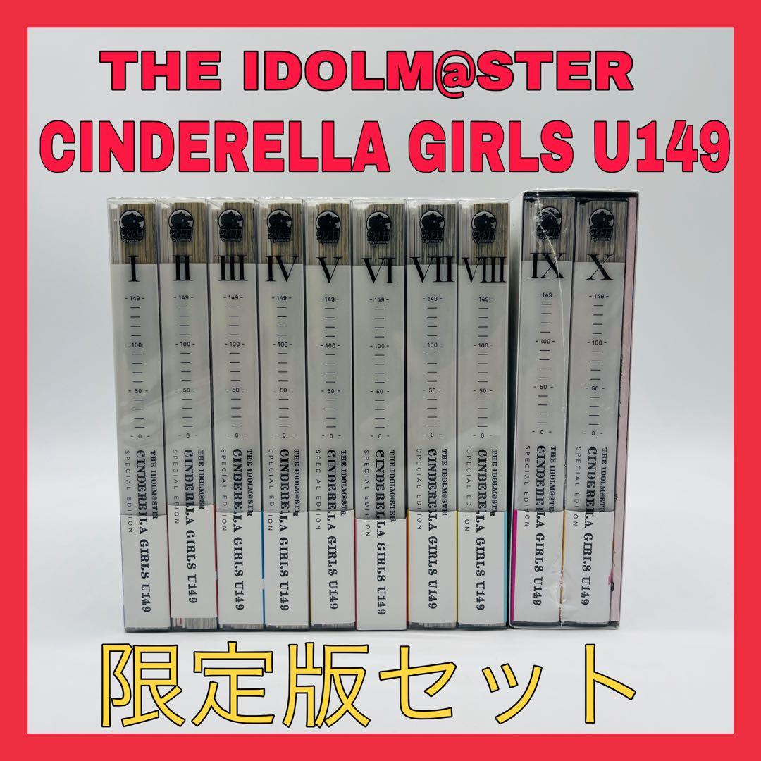 THE IDOLM@STER CINDERELLA GIRLS U149 限定版
