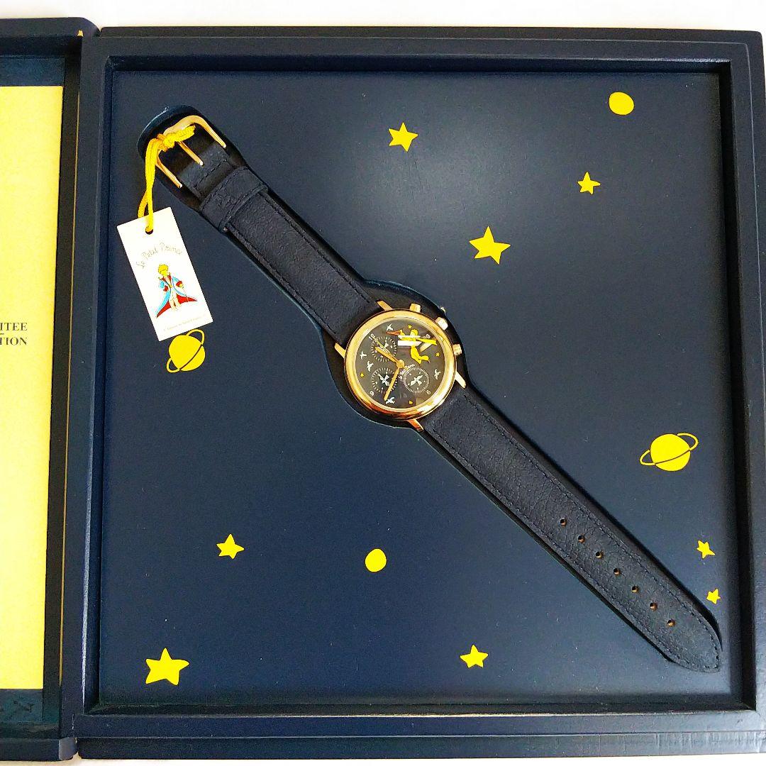 希少 モントレス 星の王子さま 腕時計 箱付き 限定品 未使用品 アンティーク