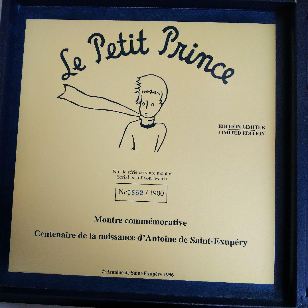 希少 モントレス 星の王子さま 腕時計 箱付き 限定品 未使用品 アンティーク