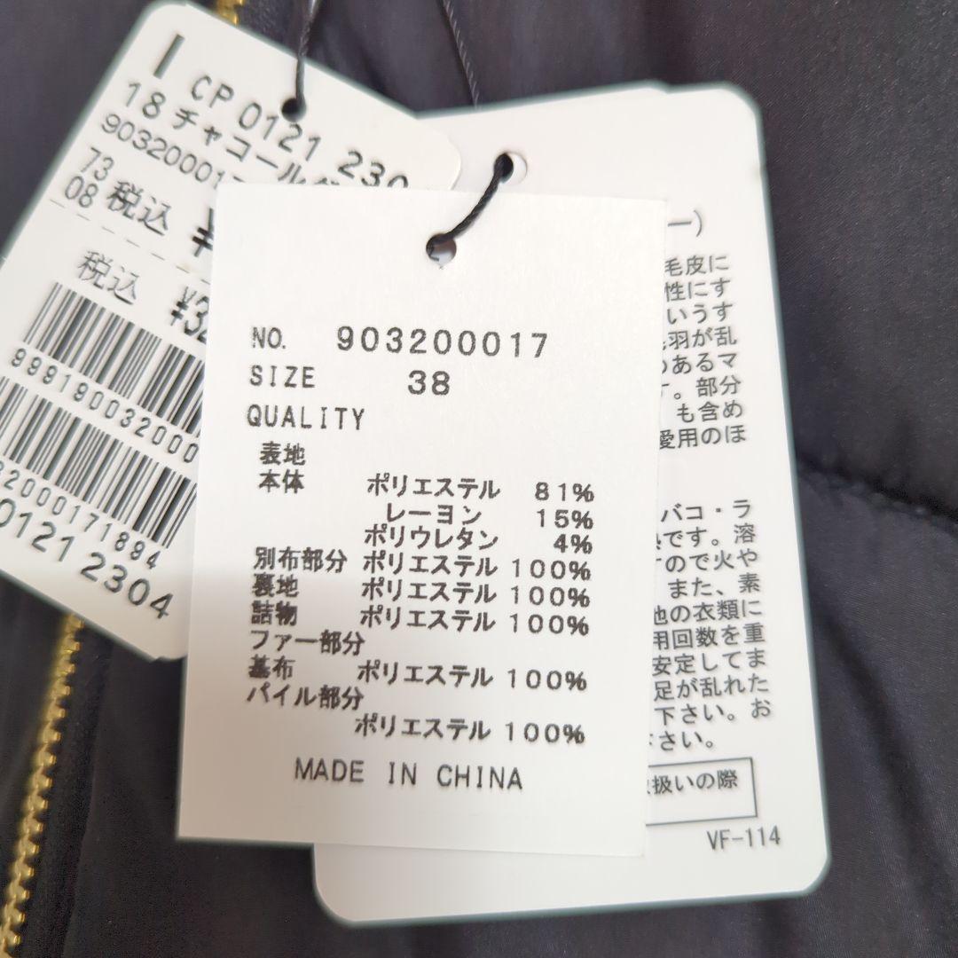 新品☆MEDOC　フェイク　ファー　ロング　コート　38