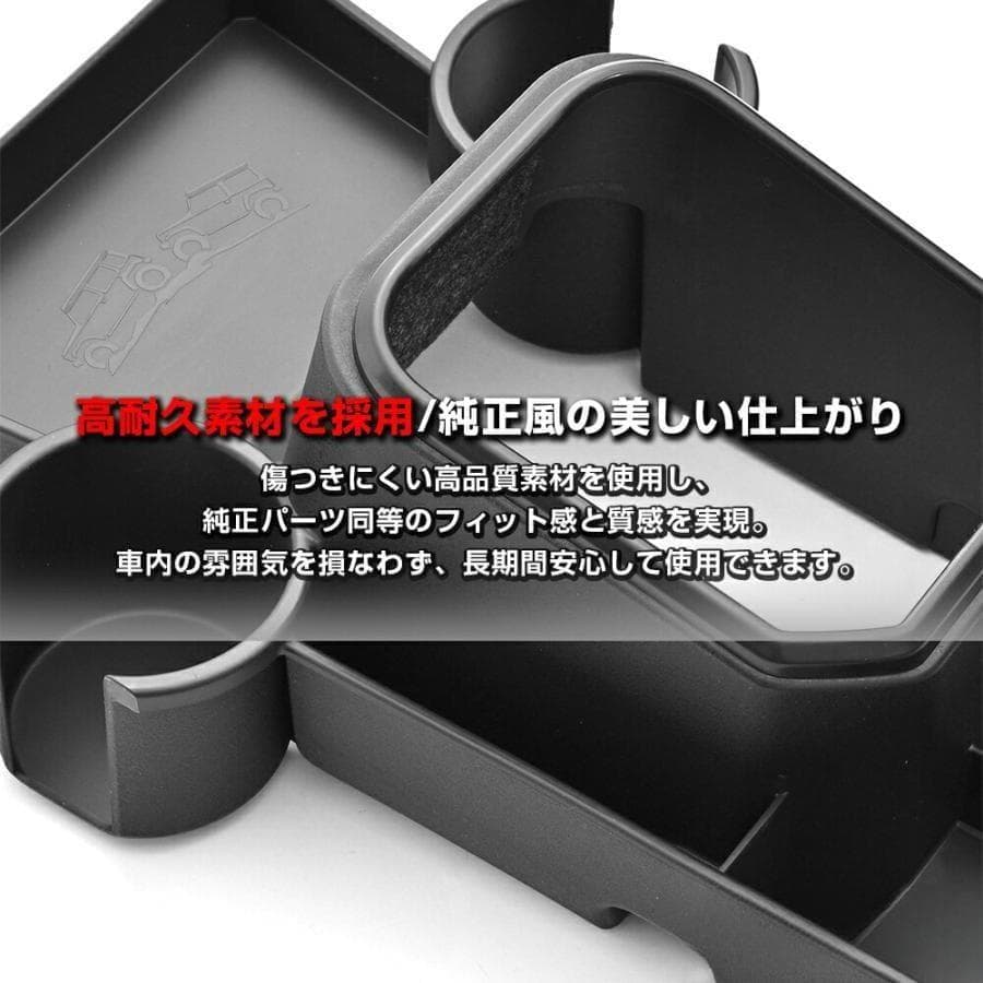 ジムニーシエラJB64/74 ノマド JC74フロアコンソールセンターコンソール