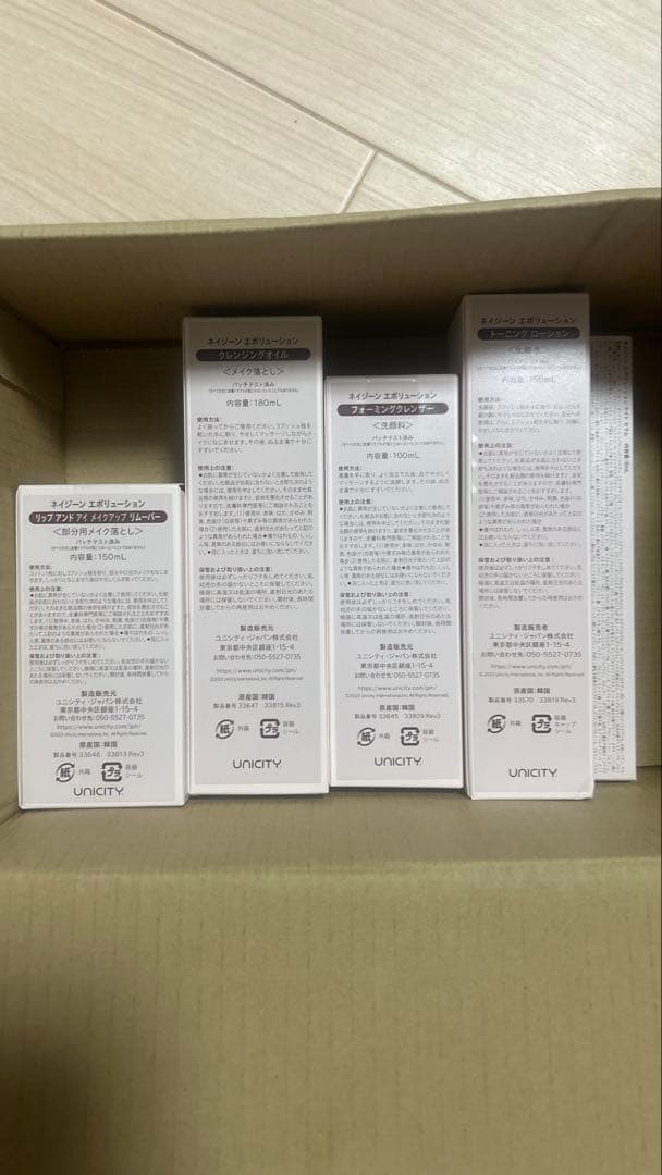 【ラスト1点！】ネイジーンエボリューション 化粧品セット